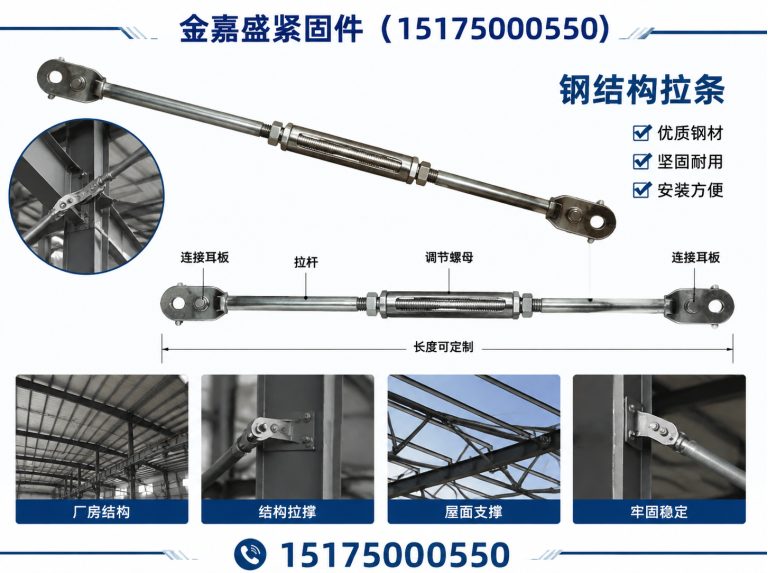 邱县钢结构拉条展示图