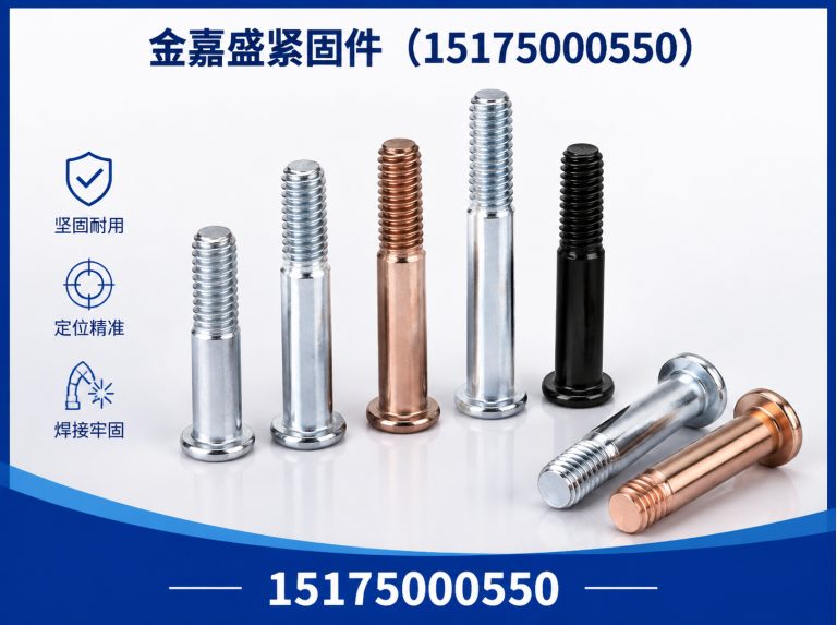 邱县金嘉盛紧固件展示图